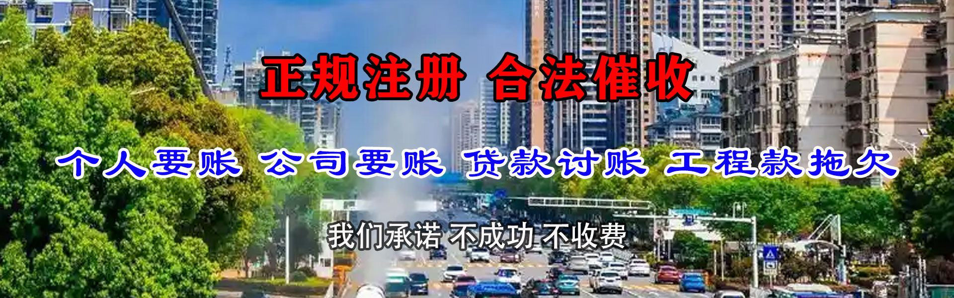 茅箭迅达追债公司